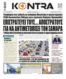 Kontra News