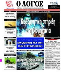 Λόγος