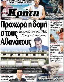Νέα Κρήτη