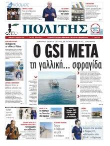 Πολίτης
