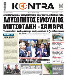Kontra News