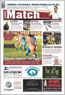 Match Αχαϊας