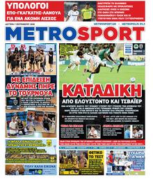 Μetrosport