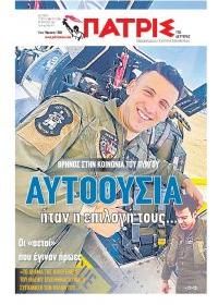 Πατρις Ηλείας