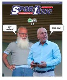 Sportime
