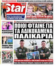 Star Press