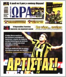 Η ώρα των Σπορ