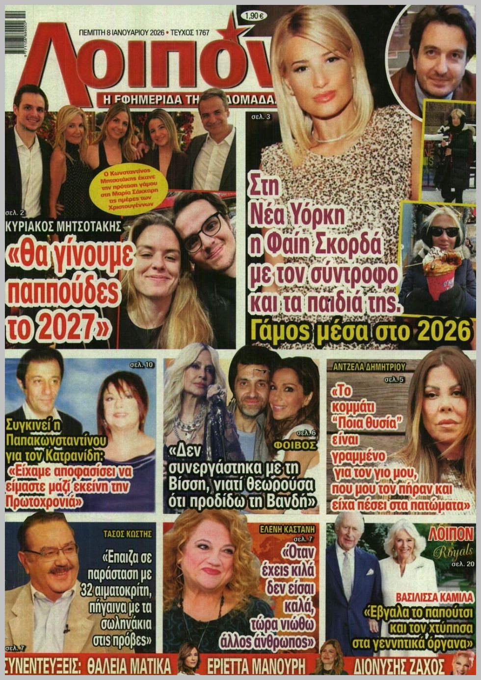 Λοιπόν-08012026