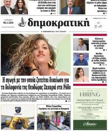 Δημοκρατική