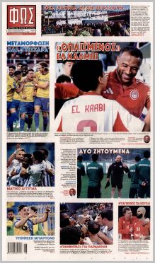 Φως των σπορ