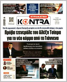 Kontra News Κ