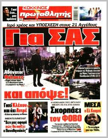 Πρωταθλητής