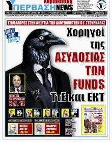 Υπέρβαση NEWS