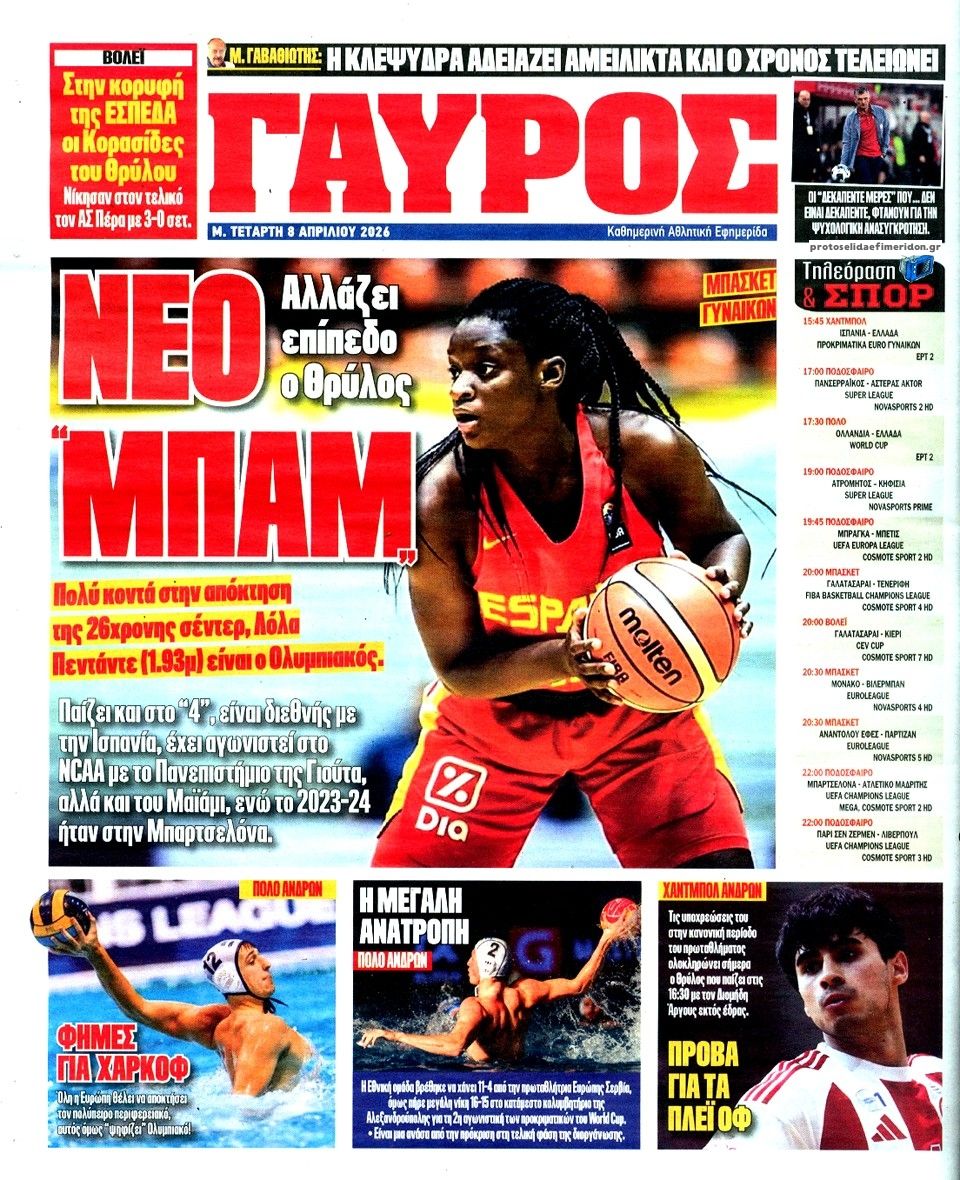 Οπισθόφυλλο Πρωταθλητής-08042026