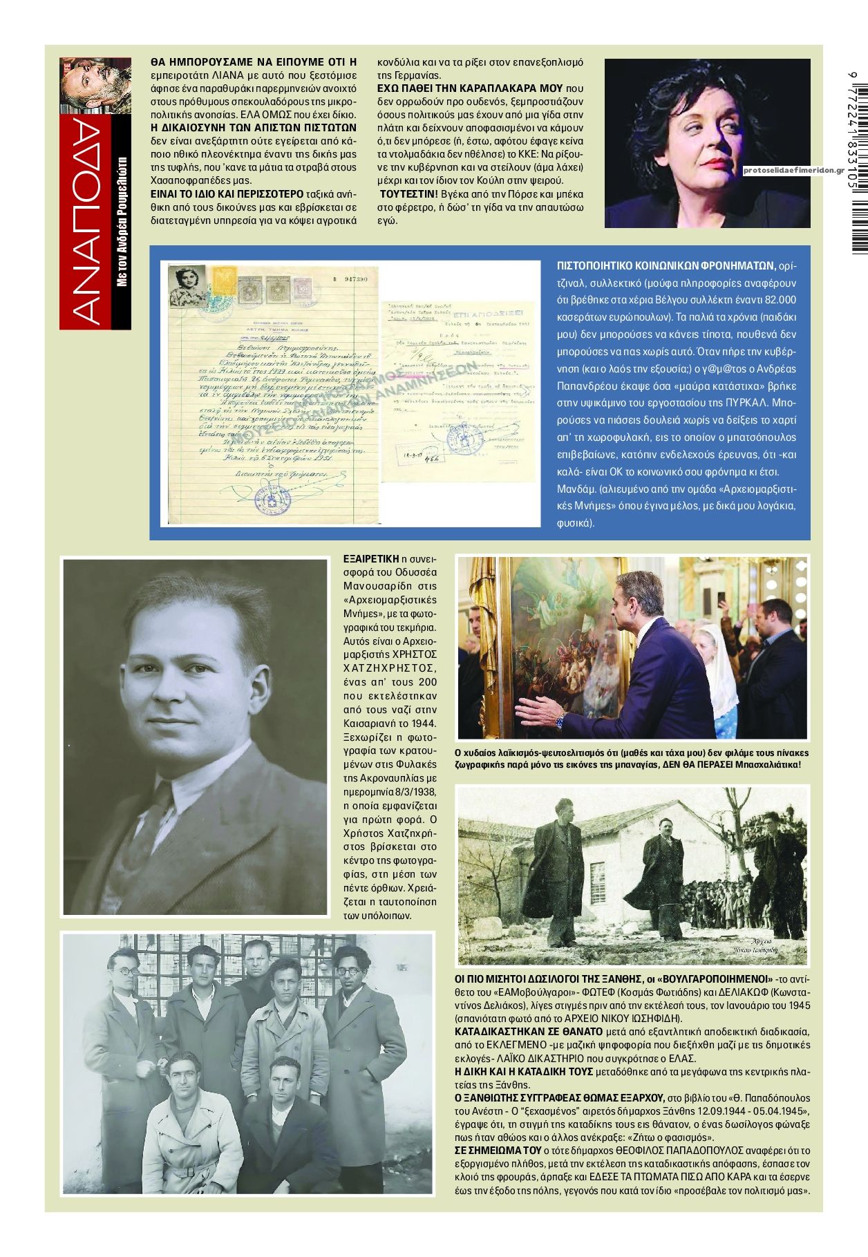 Οπισθόφυλλο Finance -08042026