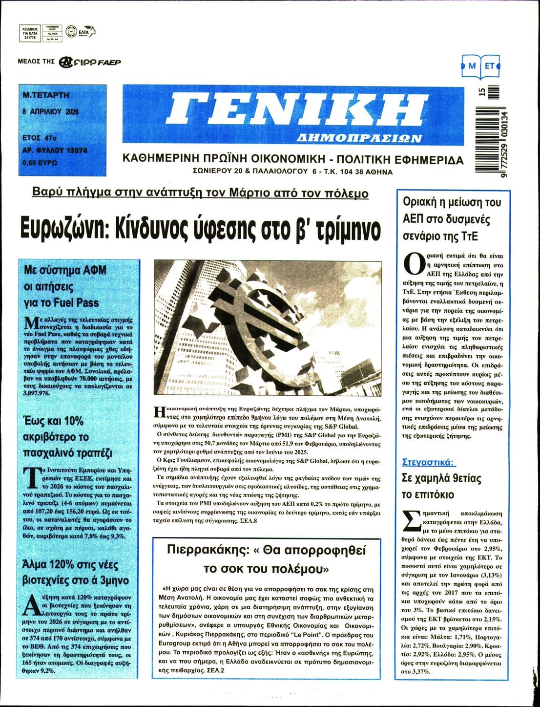 Γενική Δημοπρασιών-08042026