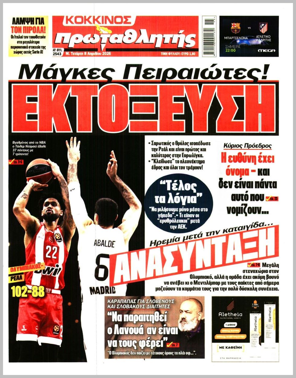 Πρωταθλητής-08042026