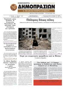 Δημοπρασιών