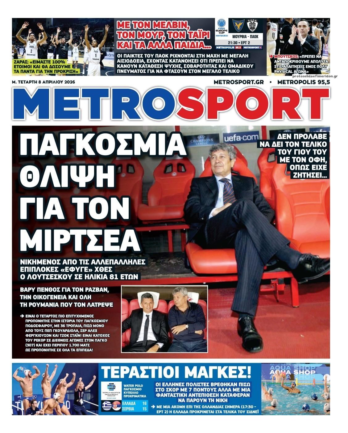 Μetrosport-08042026