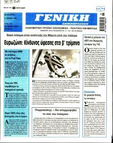 Γενική Δημοπρασιών