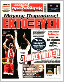 Πρωταθλητής