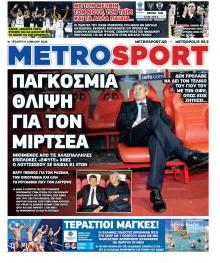 Μetrosport