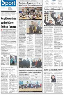 Πατρίς Σπορ