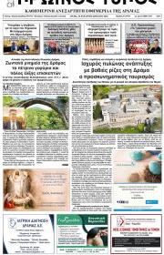 Πρωινός Τύπος Δρ.