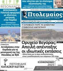 Πτολεμαίος