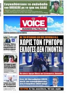 Finance & Markets Voice