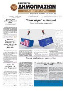 Δημοπρασιών