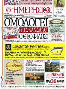 Ημερήσιος