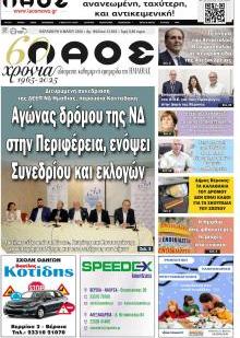 Λαός Βέροιας