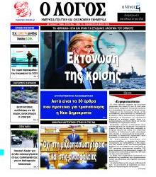 Λόγος