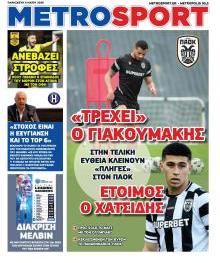 Μetrosport