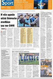 Πατρίς Σπορ
