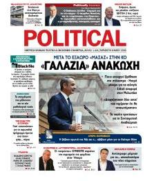 Politikal