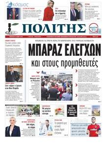 Πολίτης