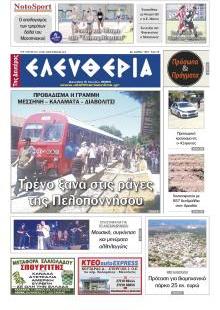 Ελευθερία Καλ.