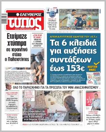 Ελεύθερος Τύπος
