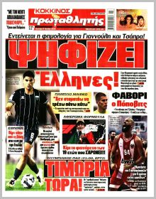 Πρωταθλητής