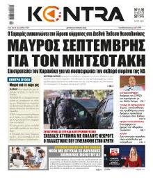 Kontra News