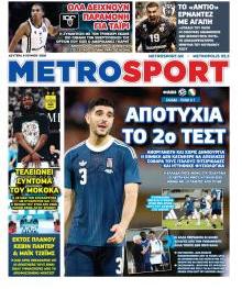 Μetrosport
