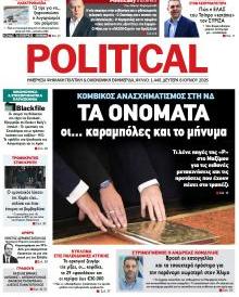 Politikal