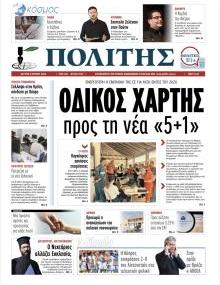 Πολίτης