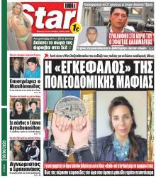 Star Press