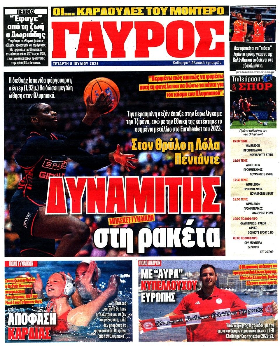 Οπισθόφυλλο Πρωταθλητής-08072026