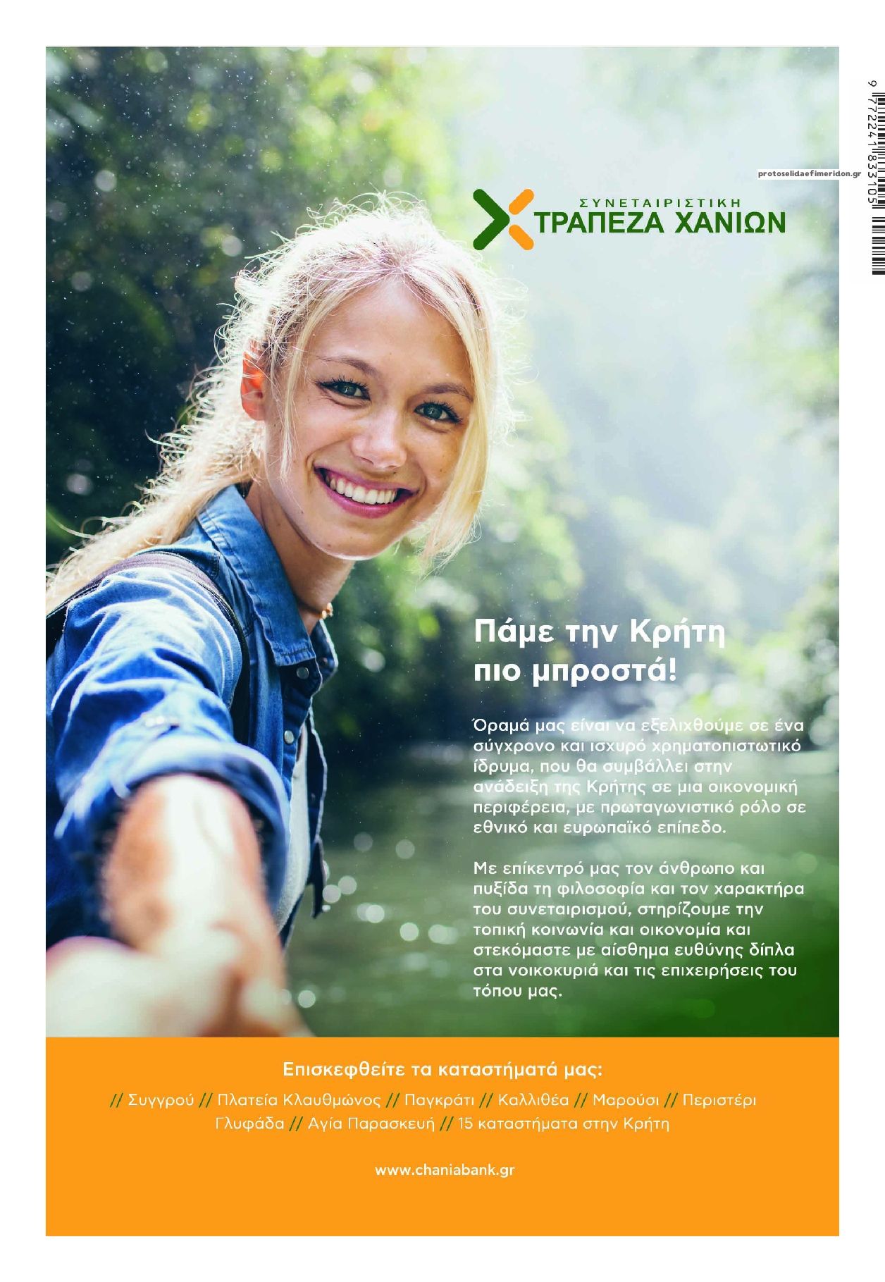 Οπισθόφυλλο Finance -08072026
