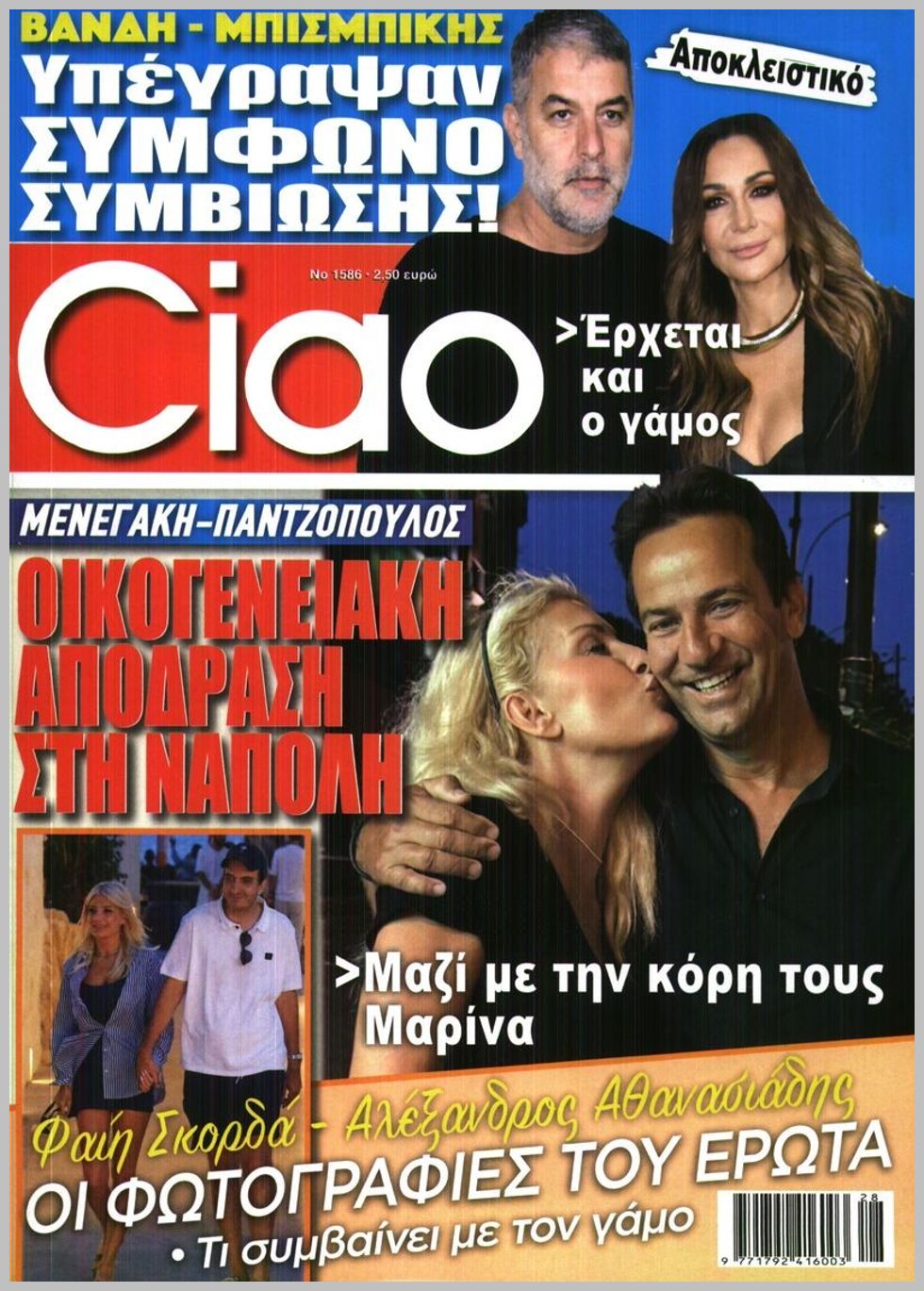 Ciao-08072026