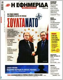 Των συντακτών